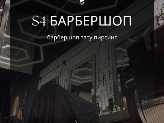 Барбершоп и Тату, интерьер