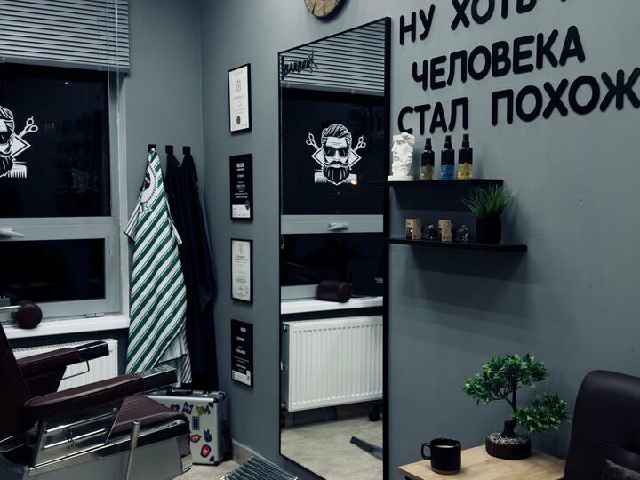 Барбершоп, интерьер