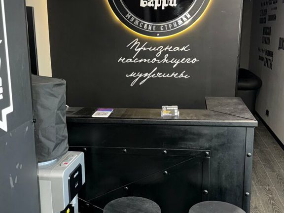 Барри, интерьер