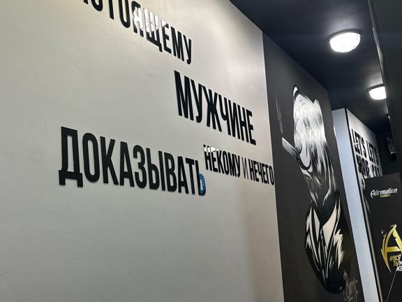 Барри, интерьер