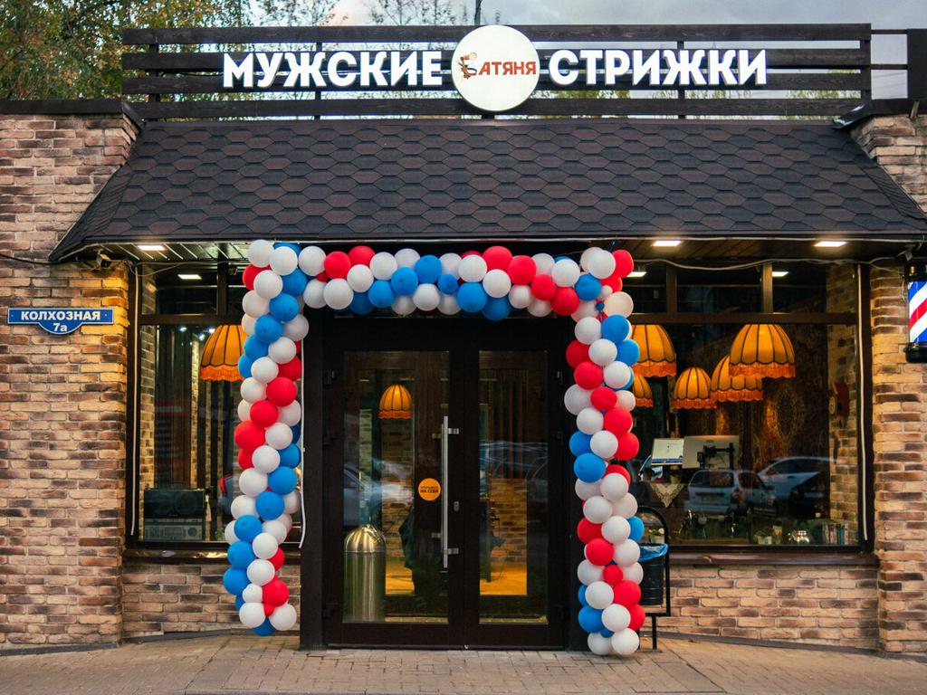 Батяня Барбершоп, интерьер