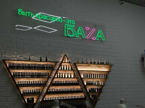Баzа, интерьер