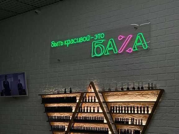 Баzа, интерьер