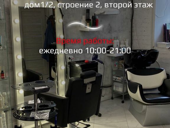 Beauty bell, интерьер