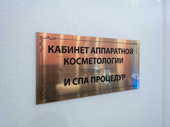 Beauty Club Mindal, интерьер