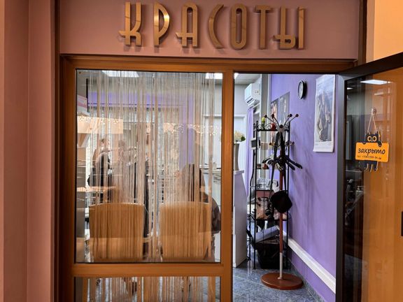 Beauty Code, интерьер