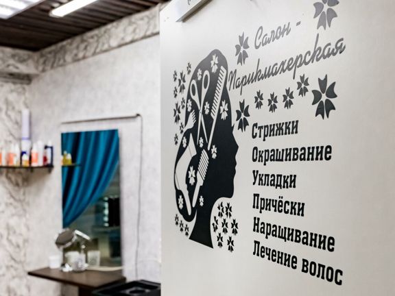 Beauty di, интерьер