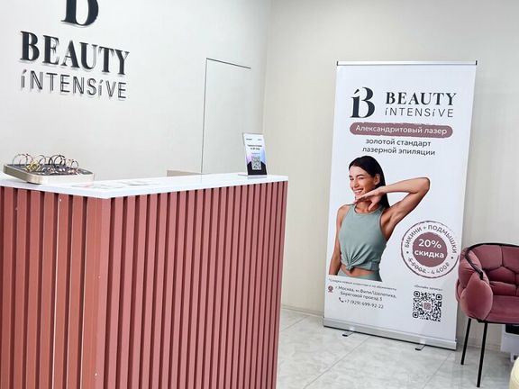 Beauty Intensive, интерьер