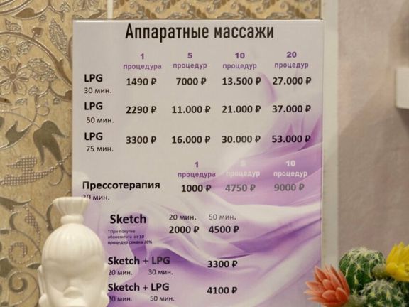 Beauty Lady, интерьер