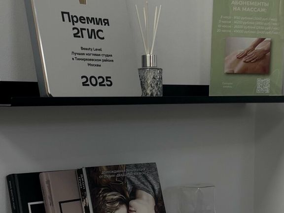 Beauty Level, интерьер