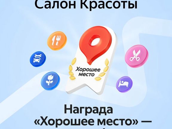 Beauty Salon, интерьер