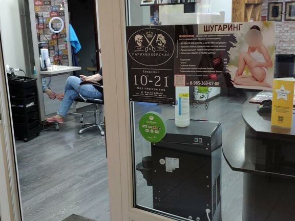 Beauty Salon, интерьер