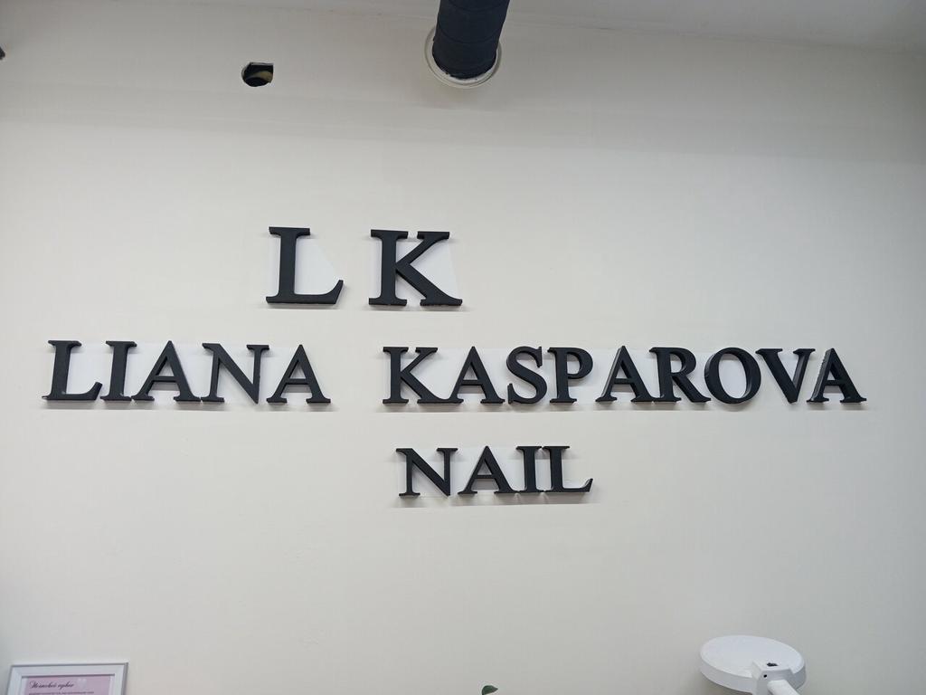 Beauty Studio by Liana Kasparova, интерьер
