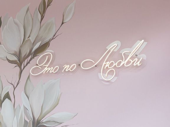 Beauty studio Инны Морозовой, интерьер