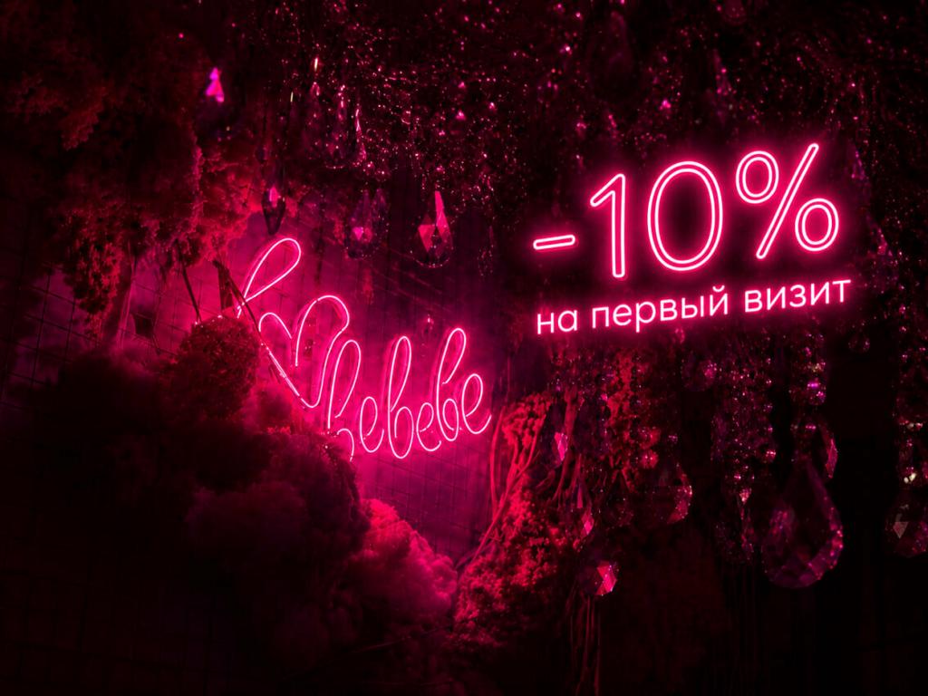 Бебебе, интерьер