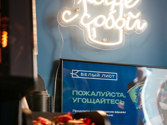 Белый лист, интерьер