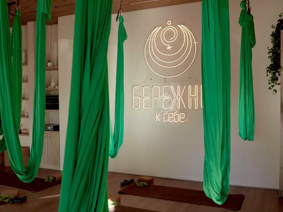 Бережно к себе, интерьер