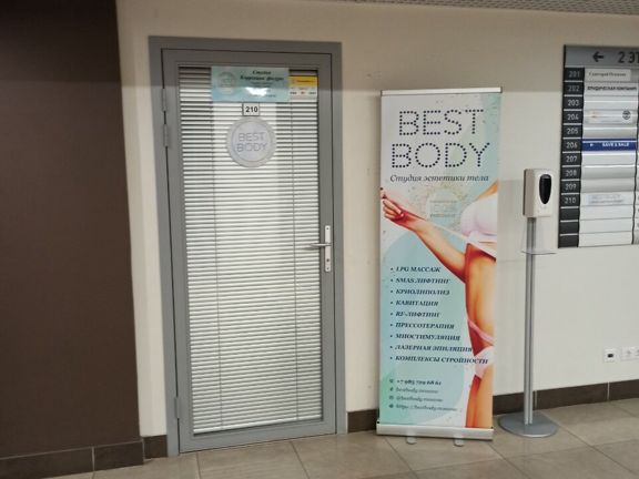 Bestbody, интерьер