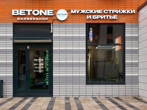 Betone man, интерьер