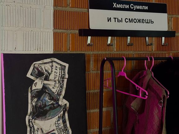 Бэйлис, интерьер