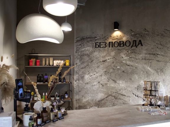 Без повода, интерьер