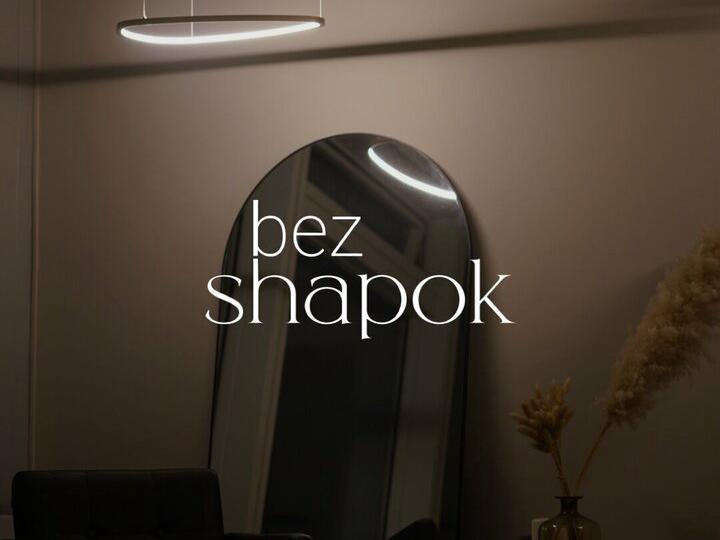 Bez_SHAPOK, интерьер