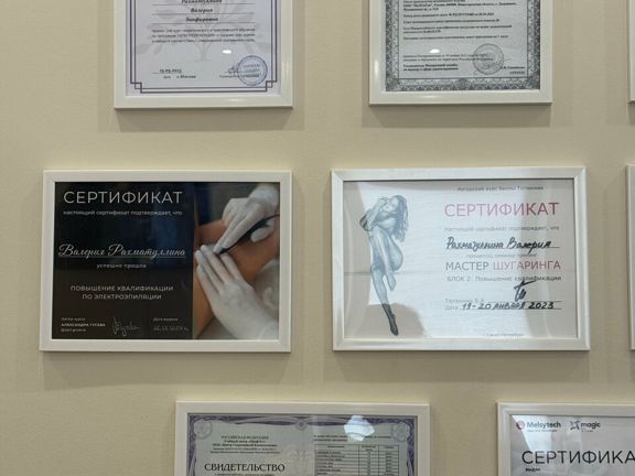 Без Волос и Точка, интерьер