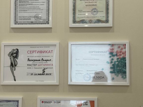 Без Волос и Точка, интерьер