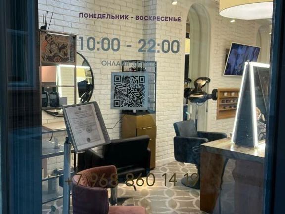 Биг Банни, интерьер
