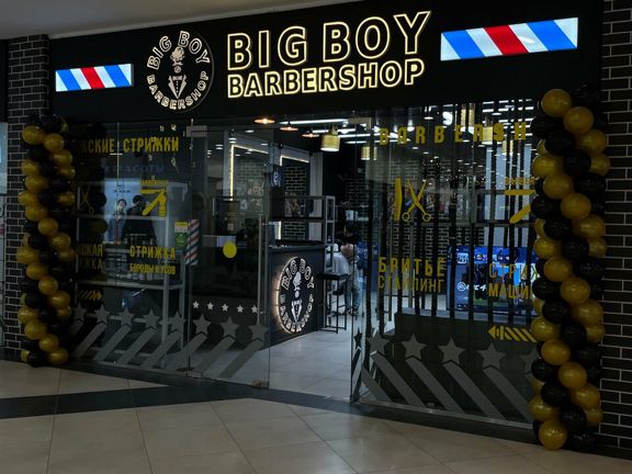 Bigboy, интерьер