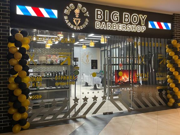 Bigboy, интерьер