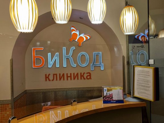 БиКод, интерьер