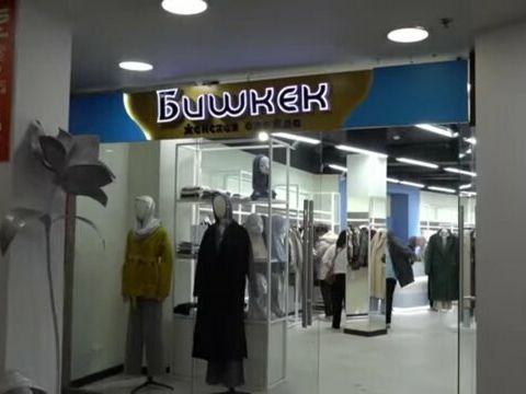 Бишкек, интерьер