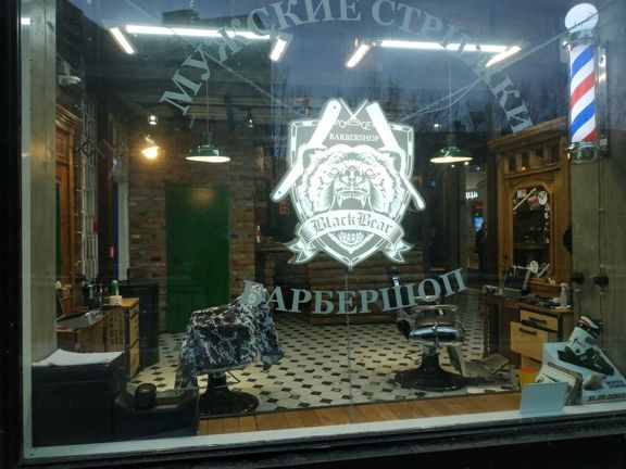 Black Bear, интерьер