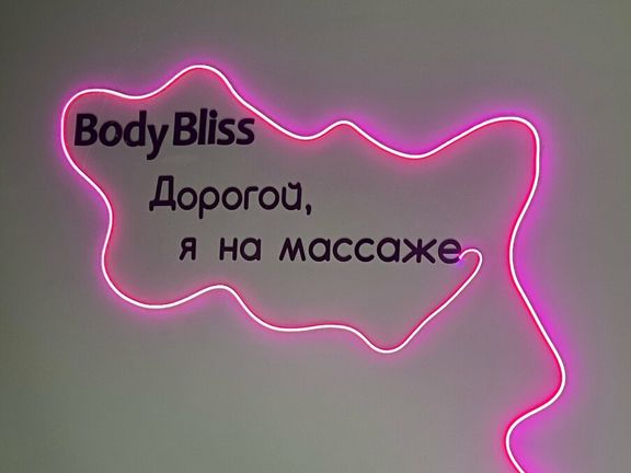 Body Bliss, интерьер