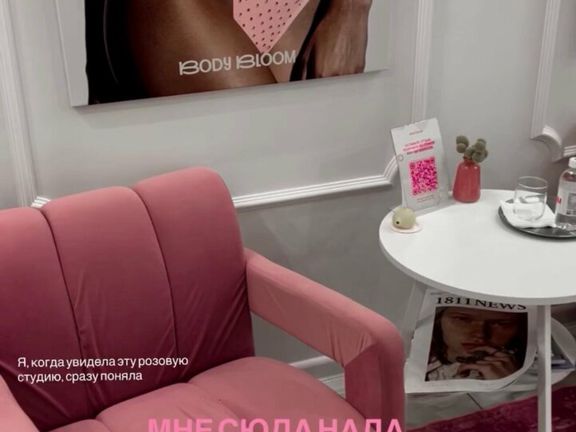 Body Bloom, интерьер