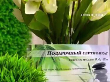Body temple Soul, интерьер