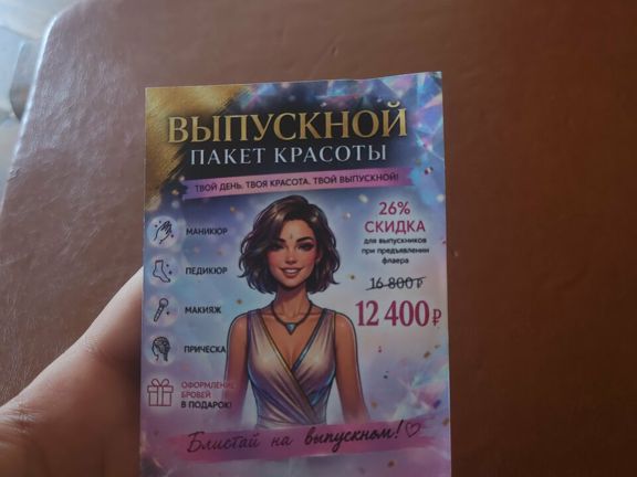 Боги красоты, интерьер