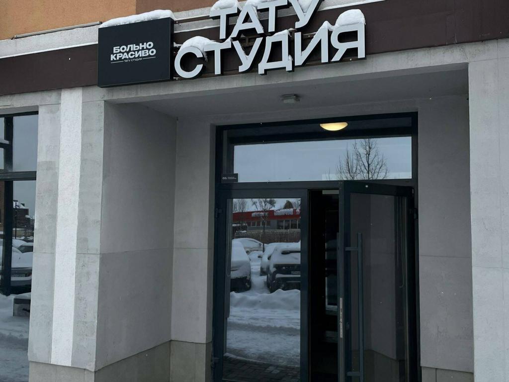 Больно Красиво, интерьер