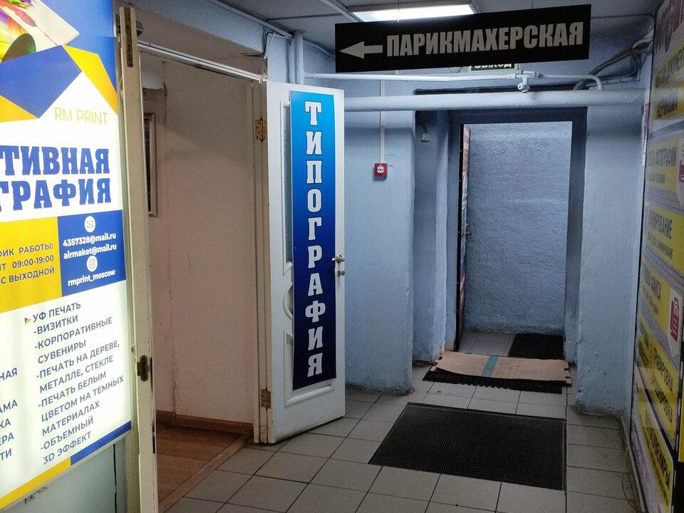 Бомба стрижка, интерьер