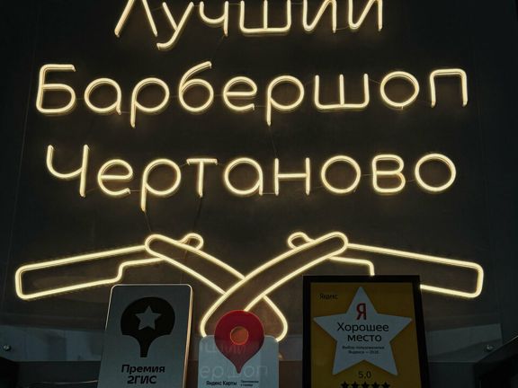 Borodach, интерьер