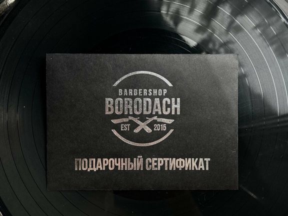 Бородач, интерьер