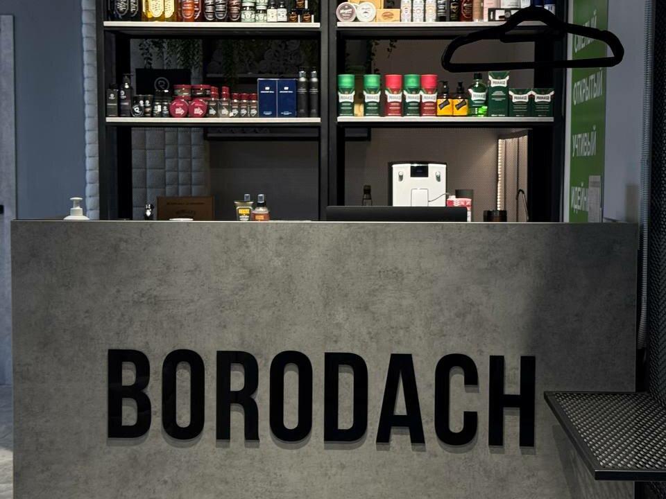 Borodach, интерьер