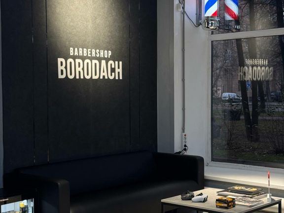 Borodach, интерьер