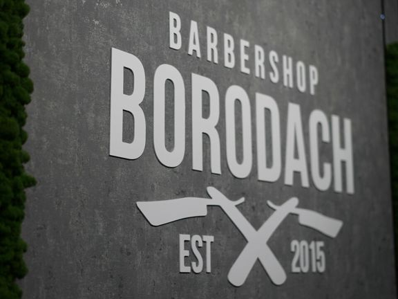 Borodach, интерьер