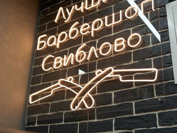 Borodach, интерьер