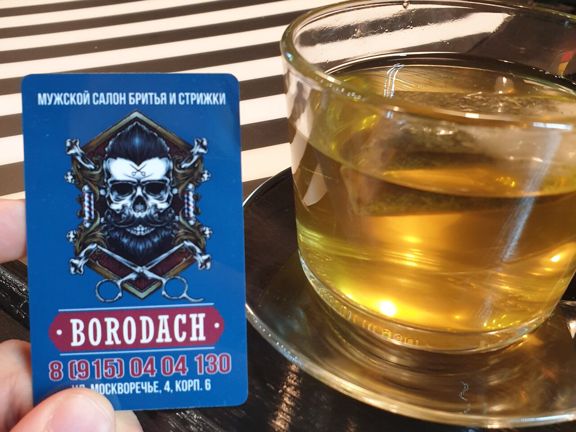 Borodach, интерьер