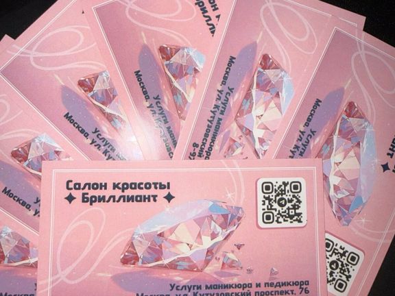 Бриллиант, интерьер