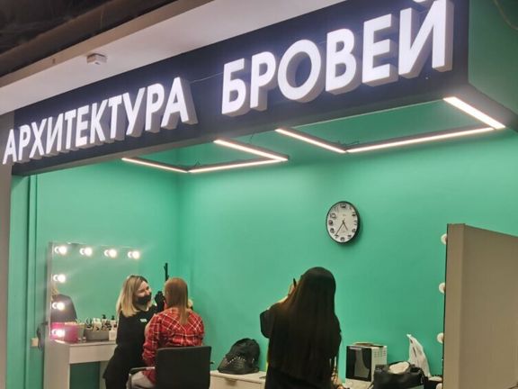 Брис+, интерьер
