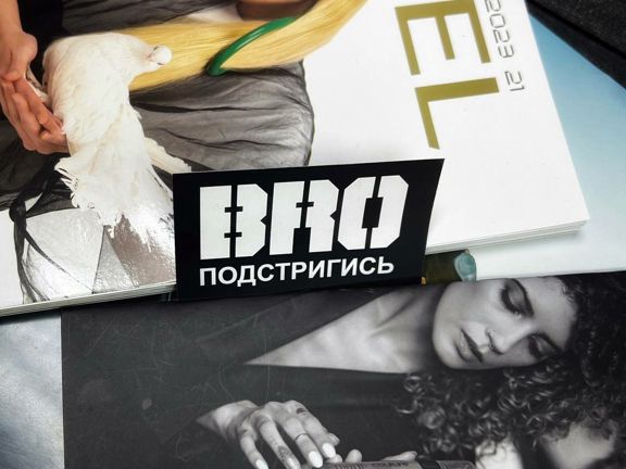 Bro подстригись, интерьер